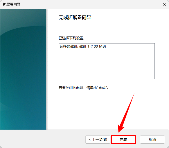 电脑磁盘分区怎么重新分配10