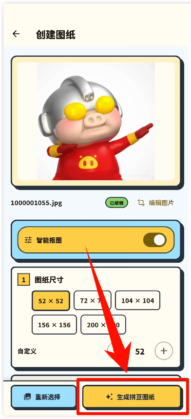 拼豆图纸工具12