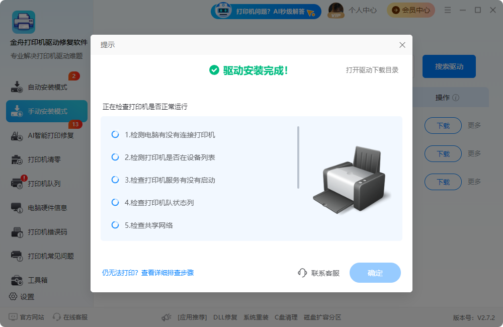 hp laserjet p1108驱动32