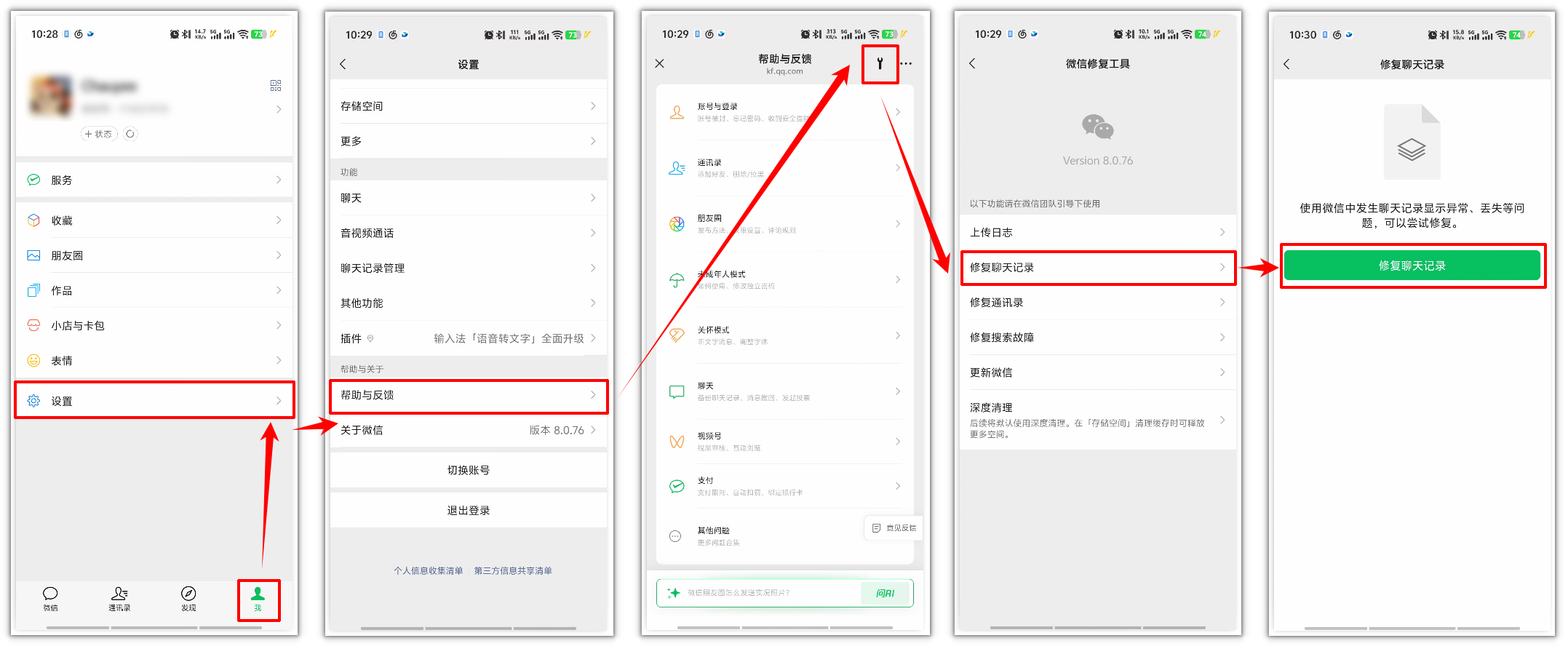 微信聊天记录删除后还能恢复吗7