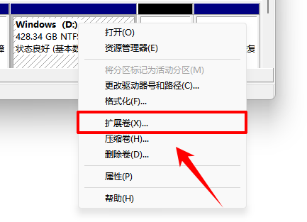 电脑磁盘分区怎么重新分配16