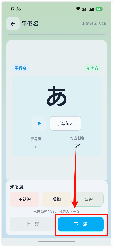 日语自学26