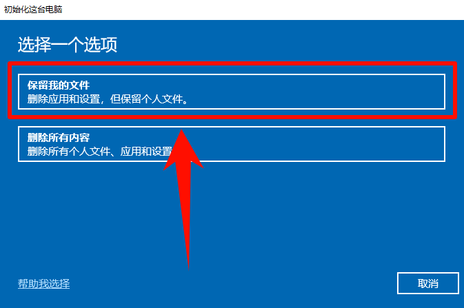 笔记本电脑如何重装系统3