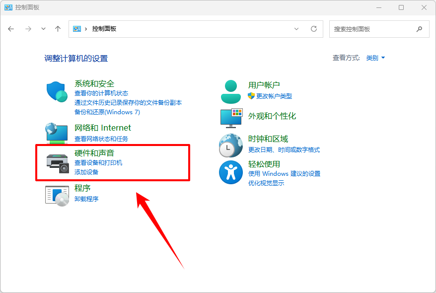 电脑耳机插上没有声音怎么回事5