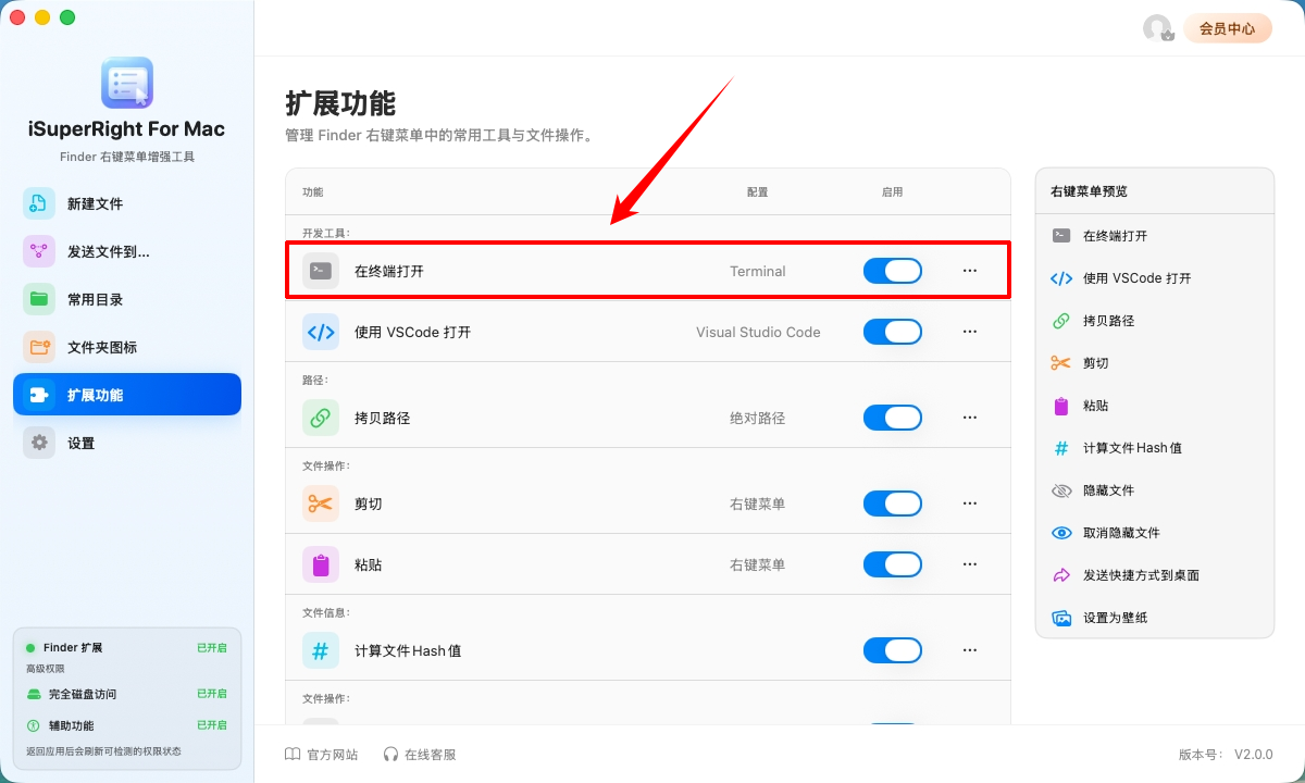 iSuperRight for Mac2