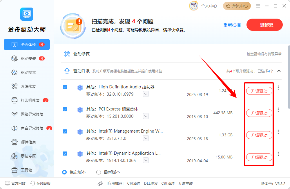 nvidia控制面板不见了8