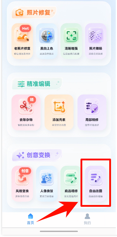 照片修复相馆1