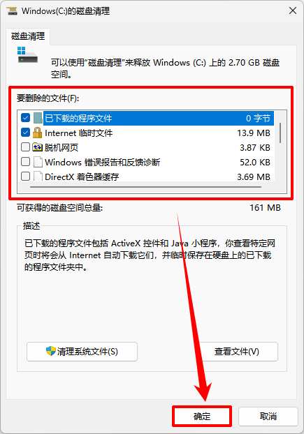 tmp文件可以删除吗11