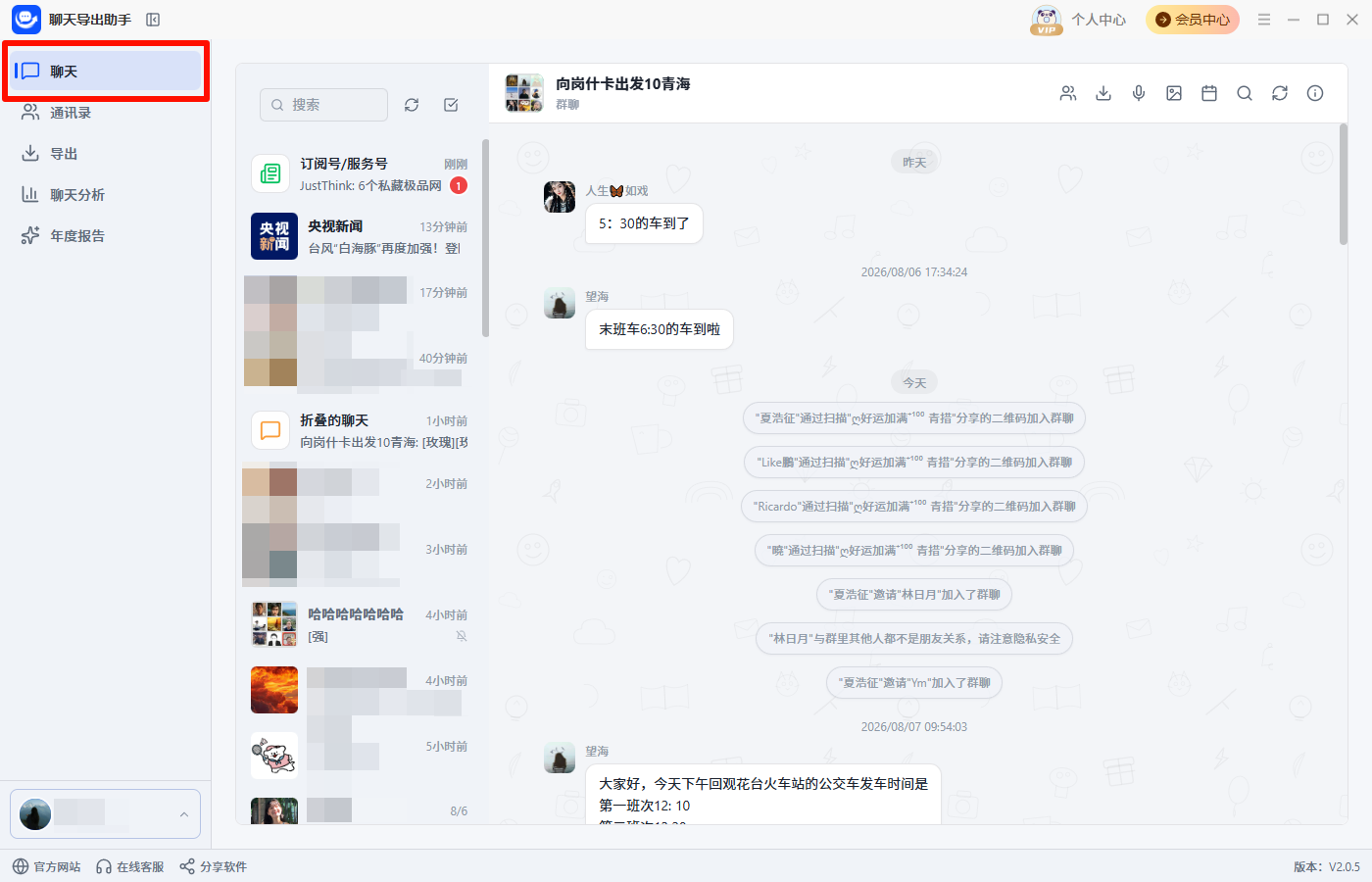 单会话管理1