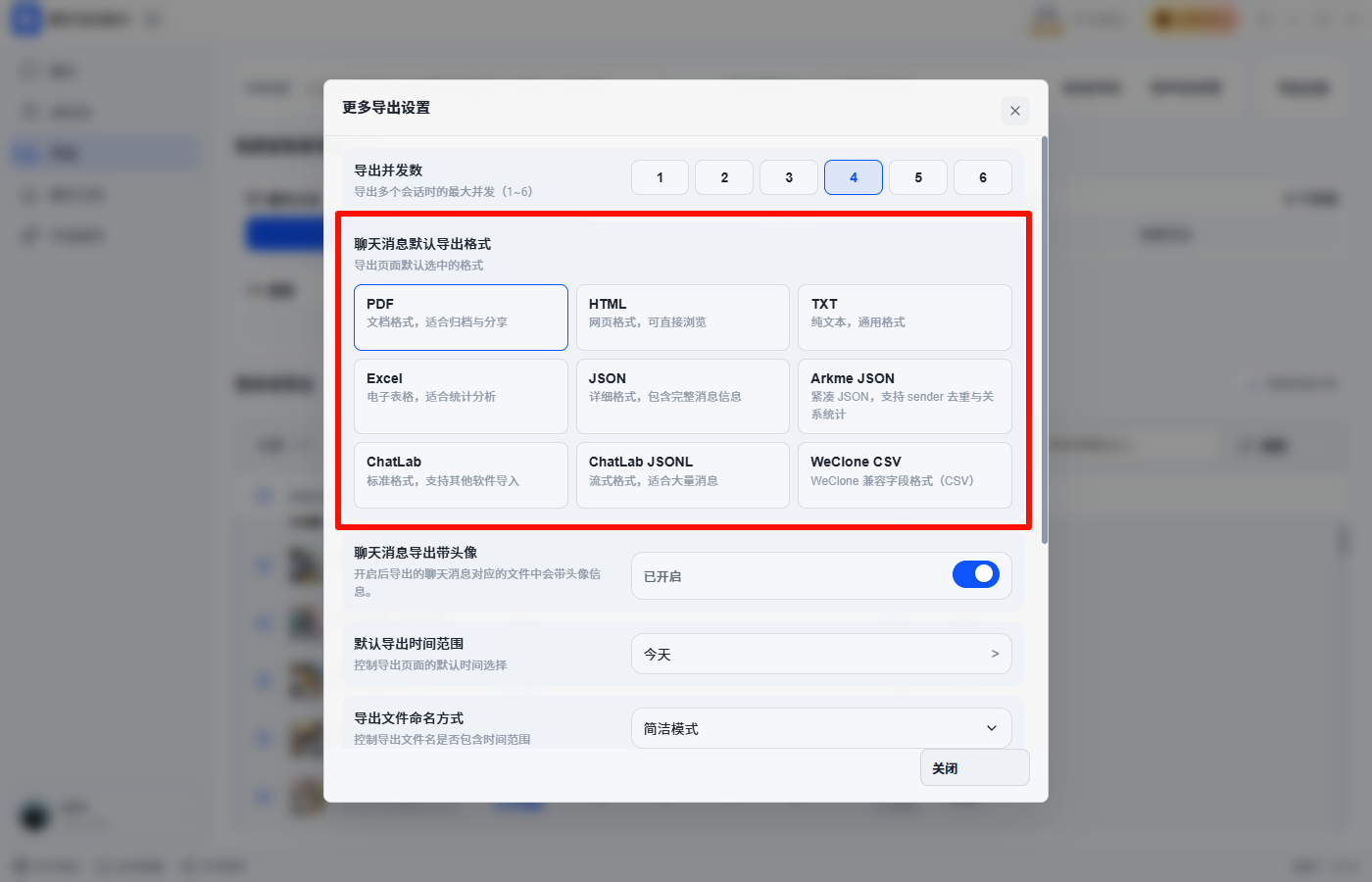 聊天记录8