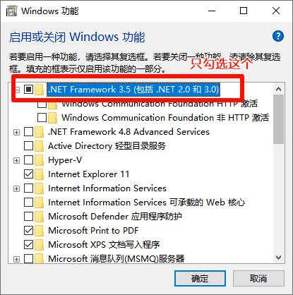 .NET Framework 3.5(包括.NET 2.0和3.0)20