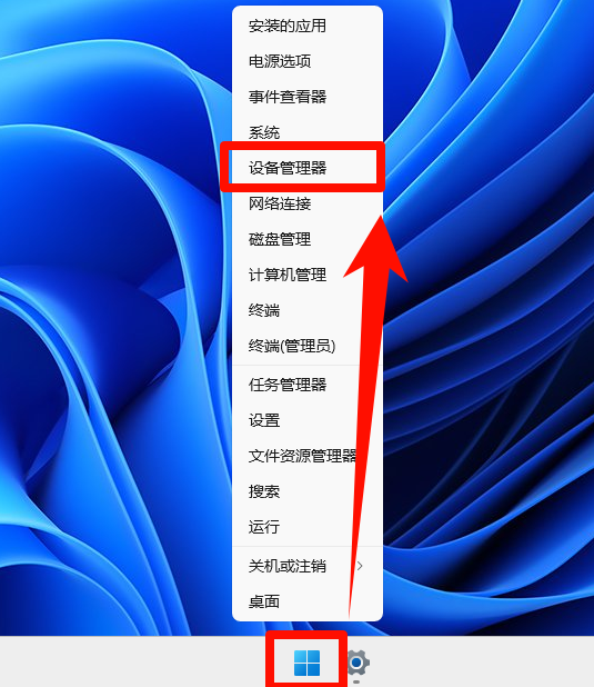 右键开始菜单打开设备管理器 右键开始菜单打开设备管理器