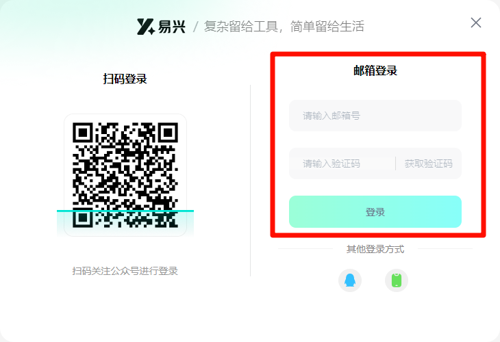易兴软件8