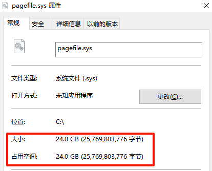 C盘满了6