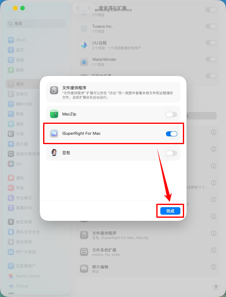 iSuperRight for Mac1