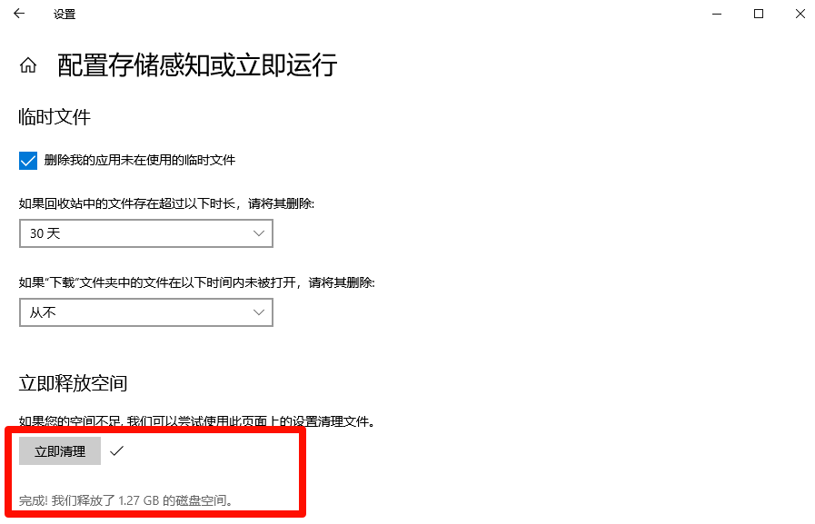 C盘满了9