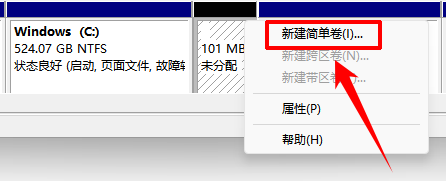 电脑磁盘分区怎么重新分配4