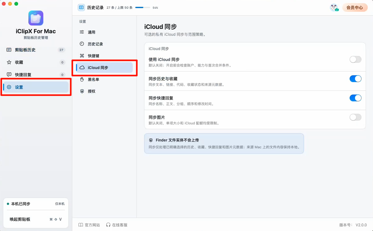 iClipX For Mac9