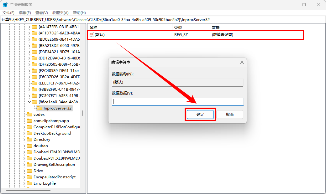 win11右键怎么设置原来的模样14