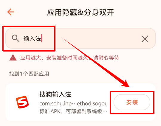 无法用输入法1