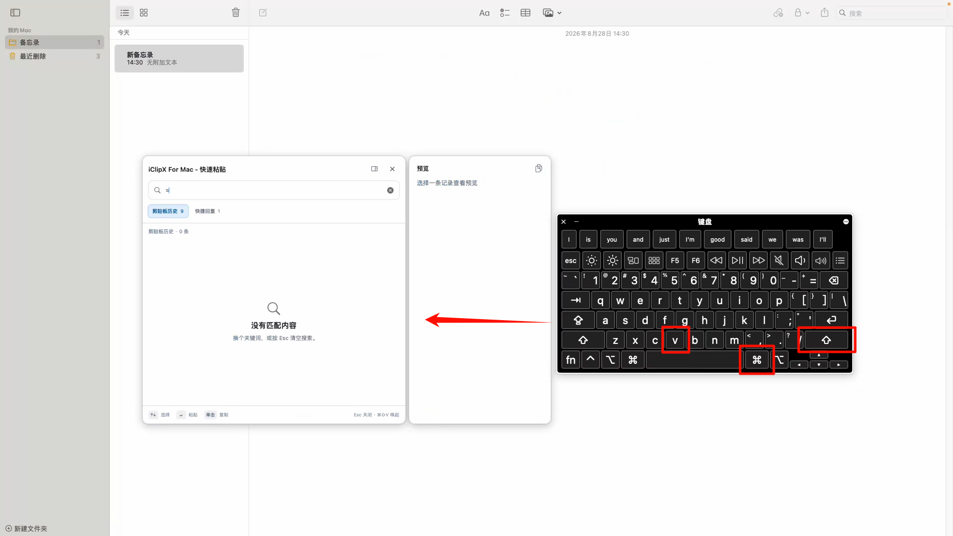 iClipX For Mac31