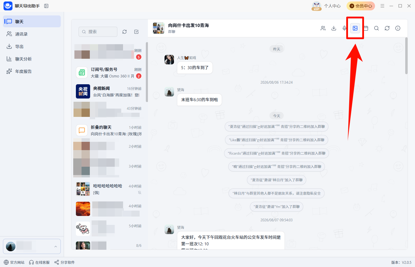 单会话管理8