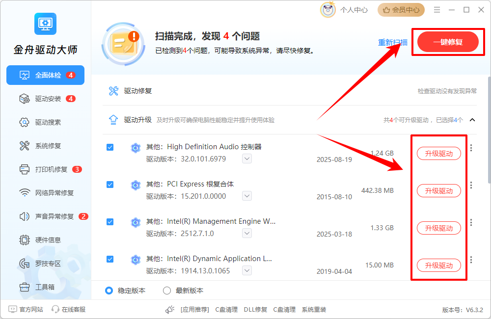 电脑耳机插上没有声音怎么回事8