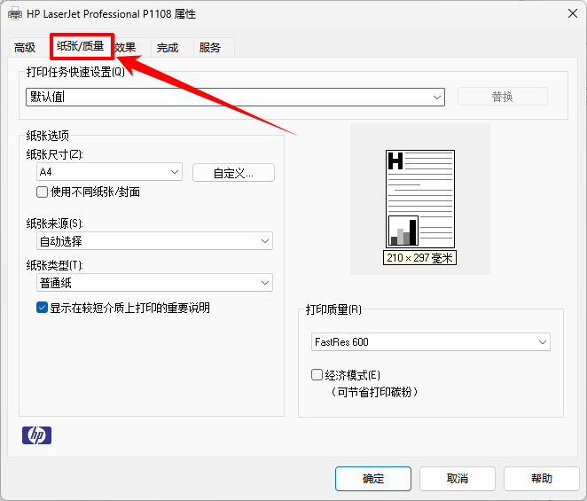 打印机卡纸6