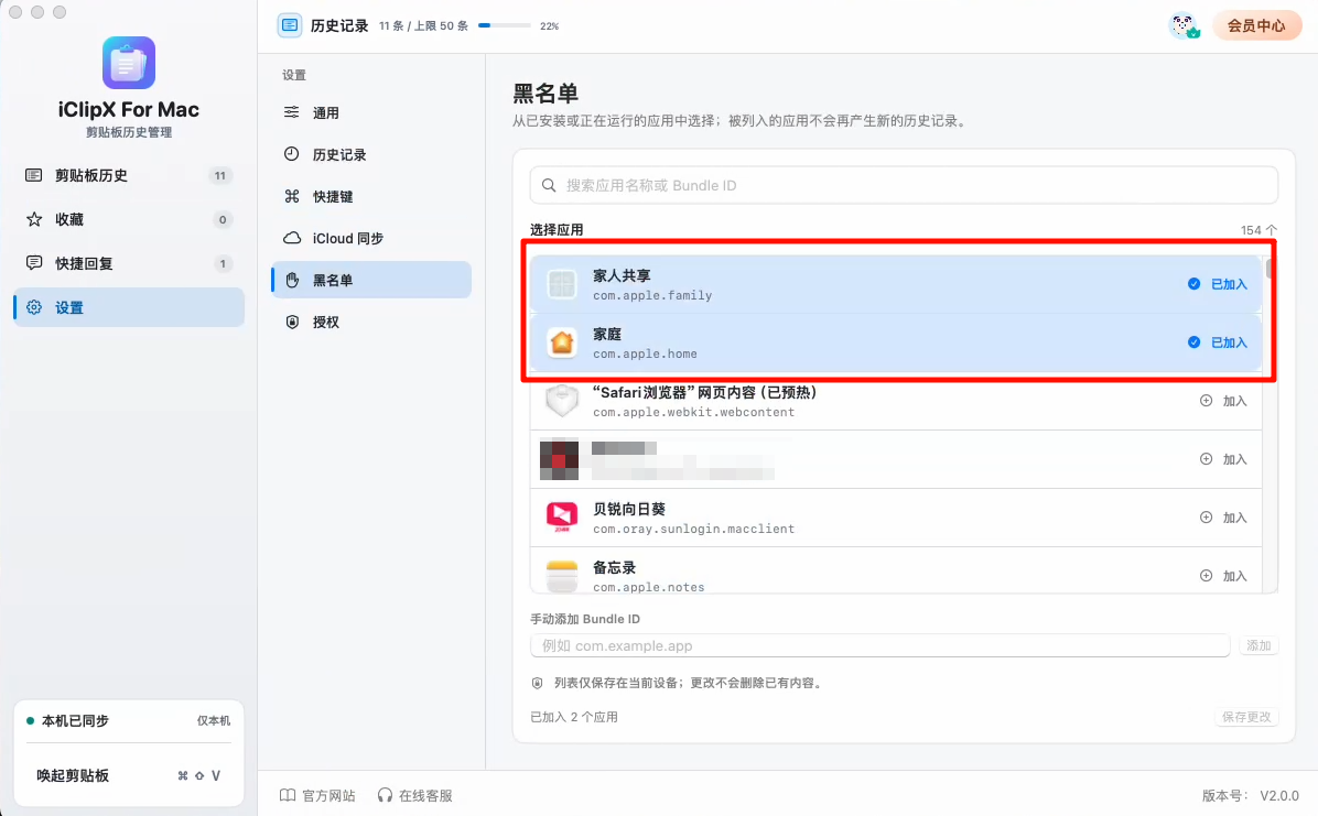  iClipX For Mac5