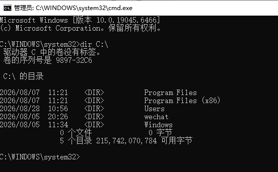 无法访问 C:\ 拒绝访问2