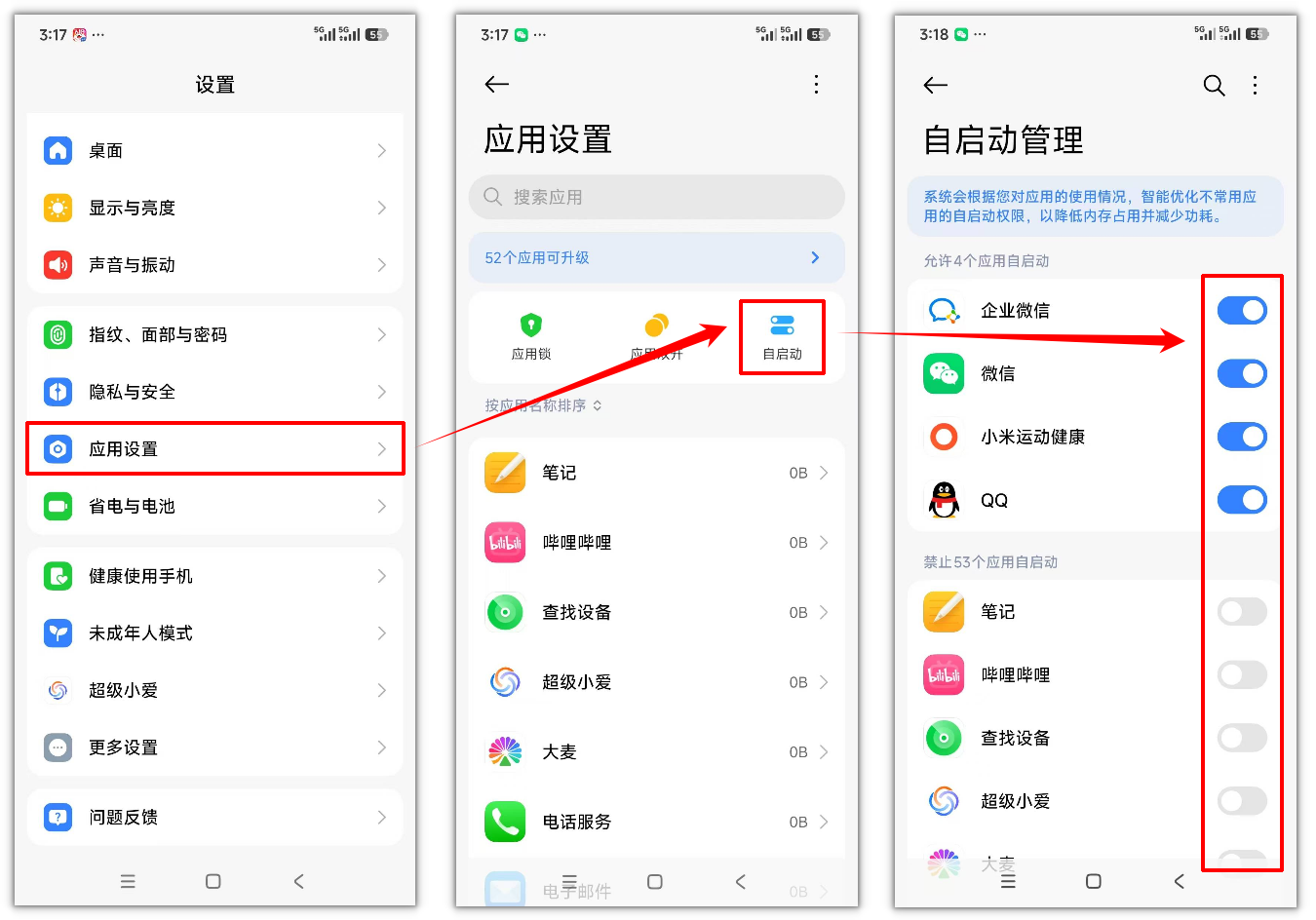 隐藏应用专家1