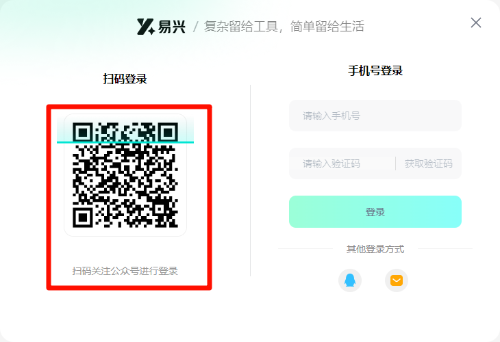 易兴软件3