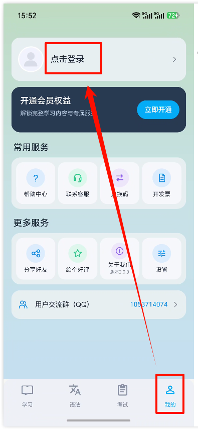 日语自学2