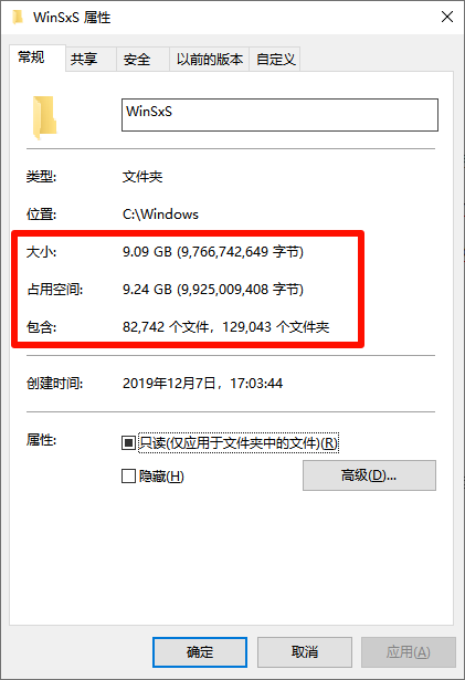 WinSxS文件夹可以删除吗2
