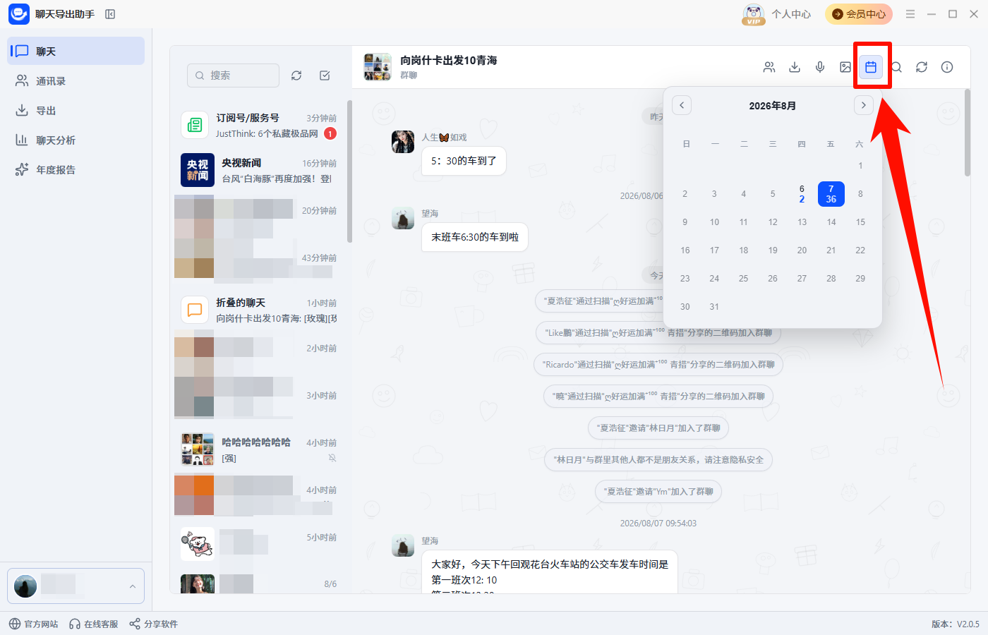 单会话管理4