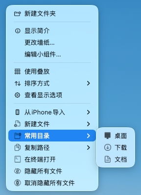 iSuperRight for Mac2
