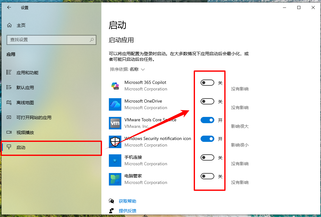 win10开机启动项2