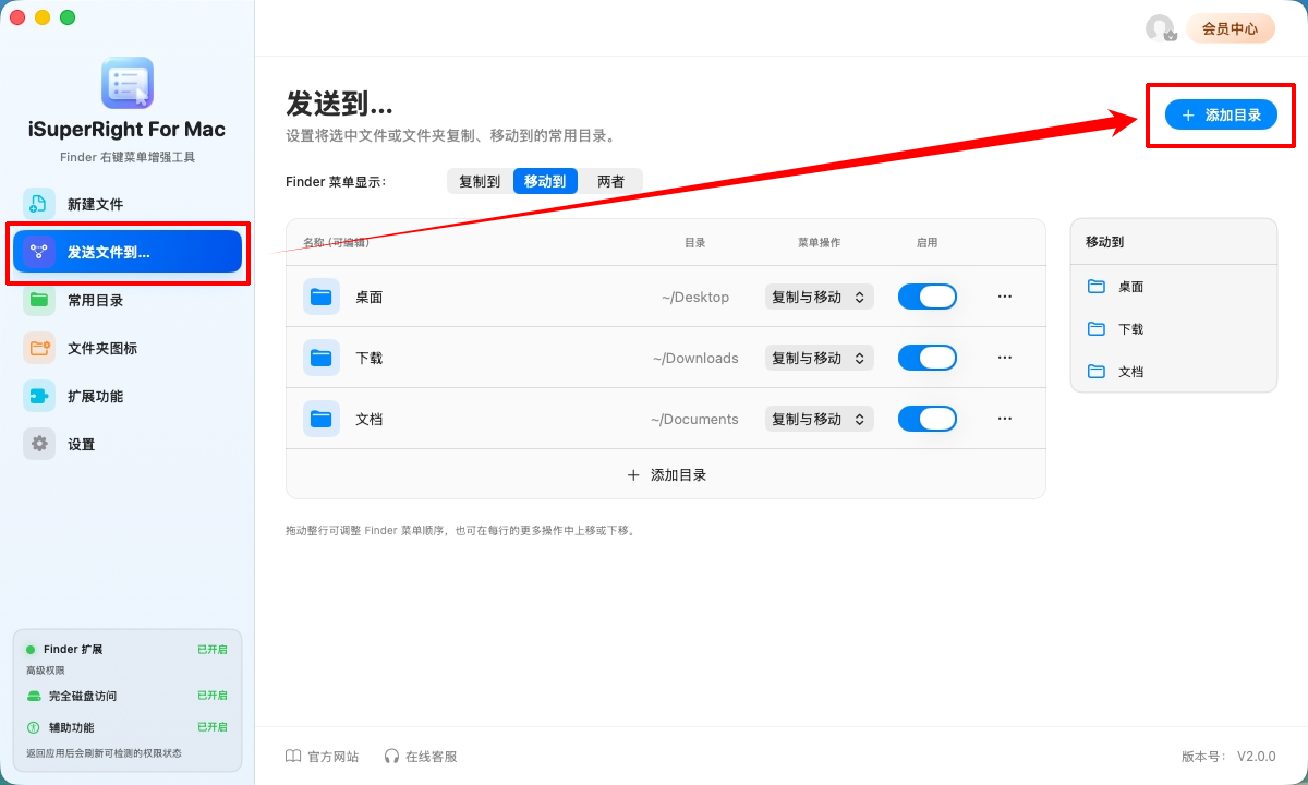 iSuperRight for Mac1