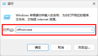 win11输入法不见了无法打字5