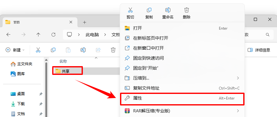 出现了扩展错误 网络共享3
