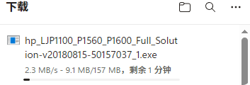 hp laserjet p1108驱动3
