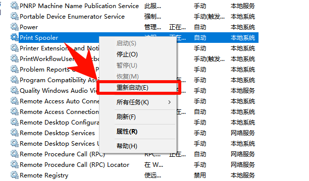 ​打印机处于错误状态是怎么回事16