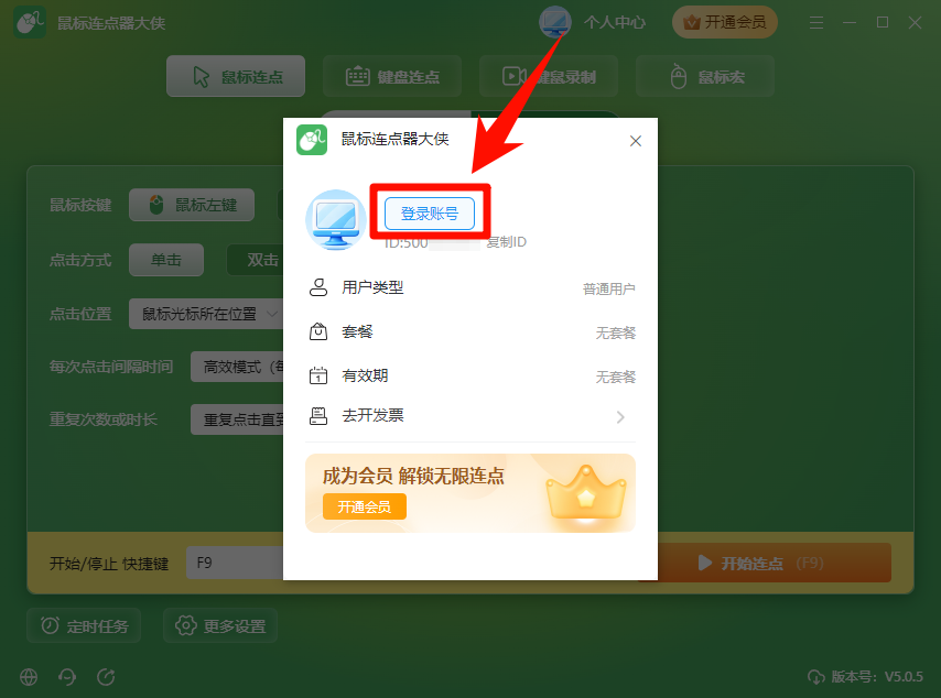 易兴软件2