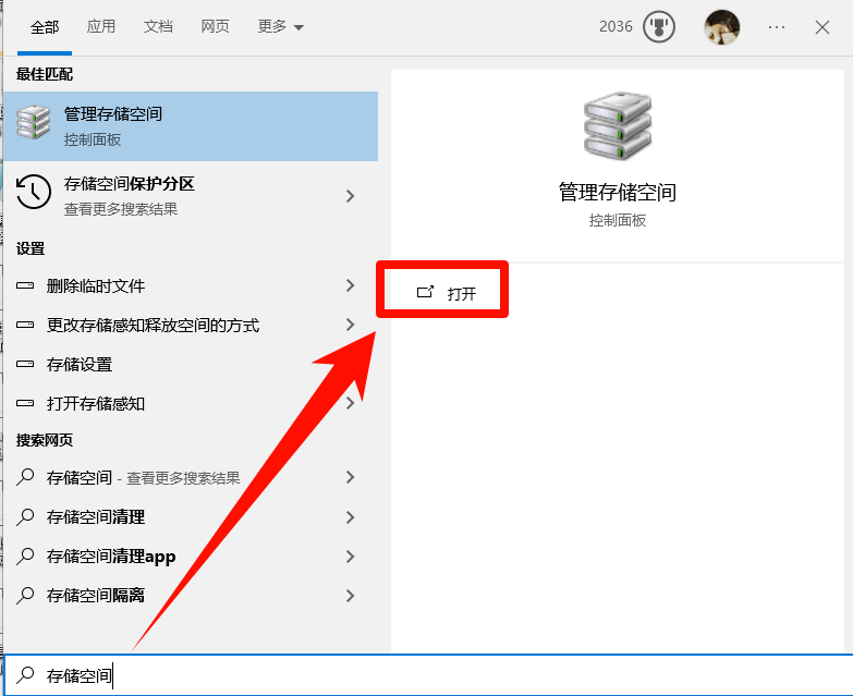 重装系统4