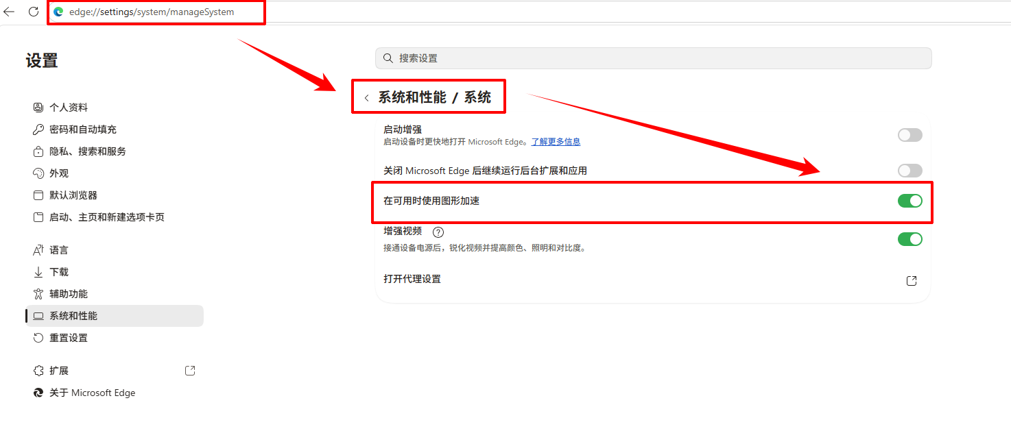edge浏览器占用内存高怎么解决13