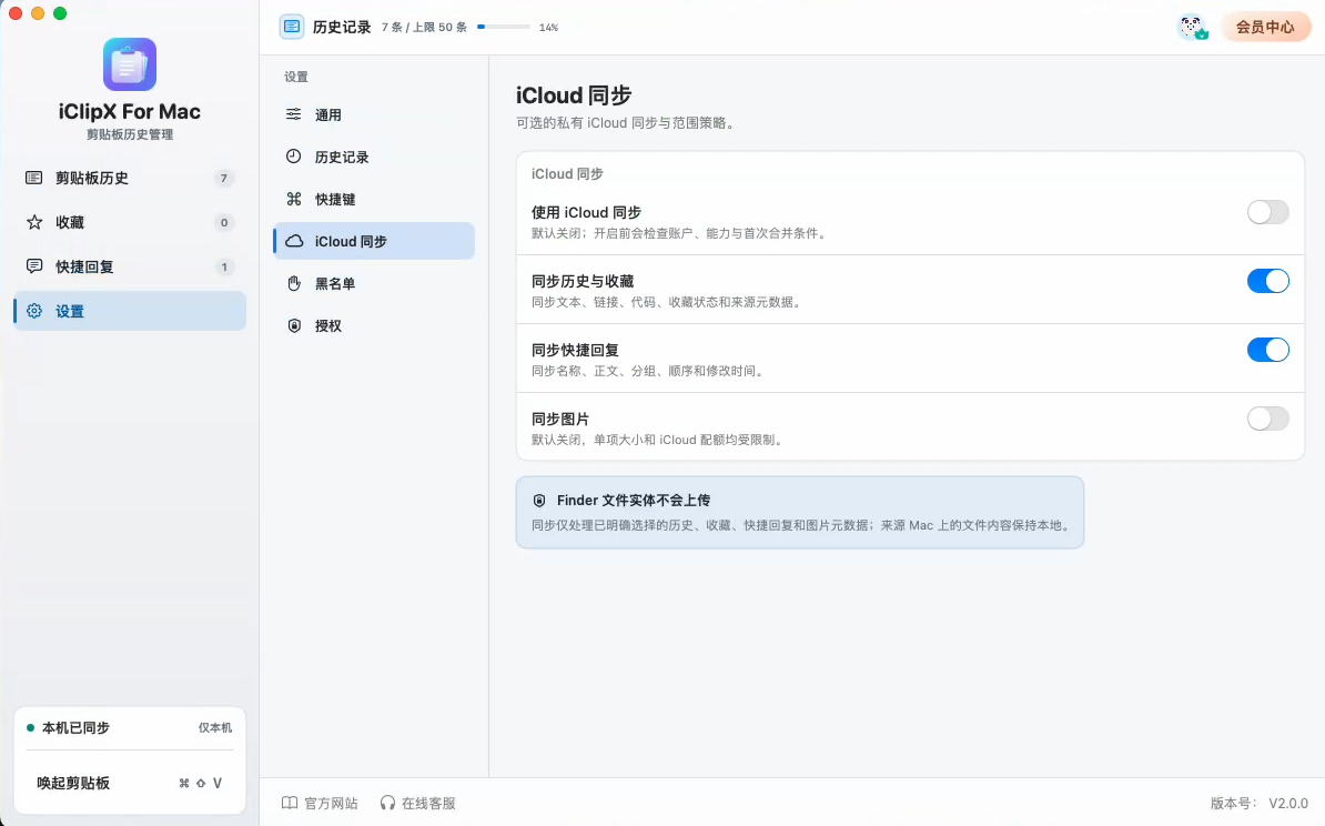 iClipX For Mac20
