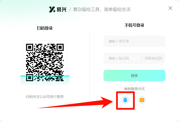 易兴软件5
