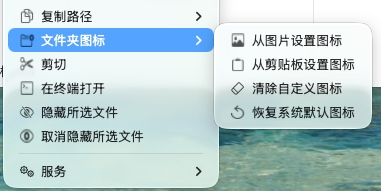 iSuperRight for Mac2