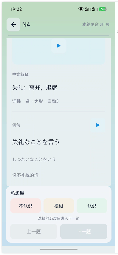 单词卡学习页2