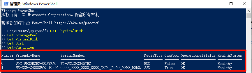 重装系统后d盘没了7